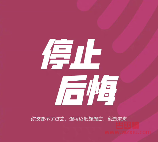 停止内耗是什么意思 停止内耗的9个建议