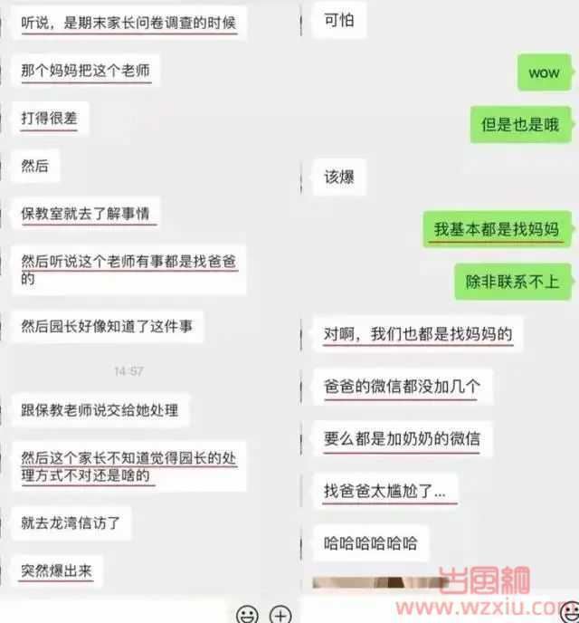 90后小伙出轨50岁女领导大尺度内容曝光！“发床照、聊体位、没下限”?