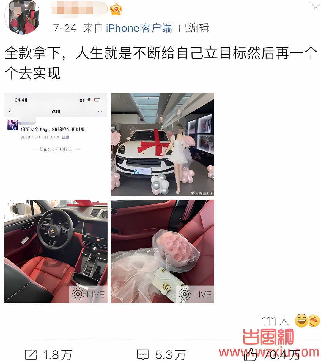 真富婆晒保时捷被黑“陪睡换的”？报警后口嗨的键盘侠怂了……