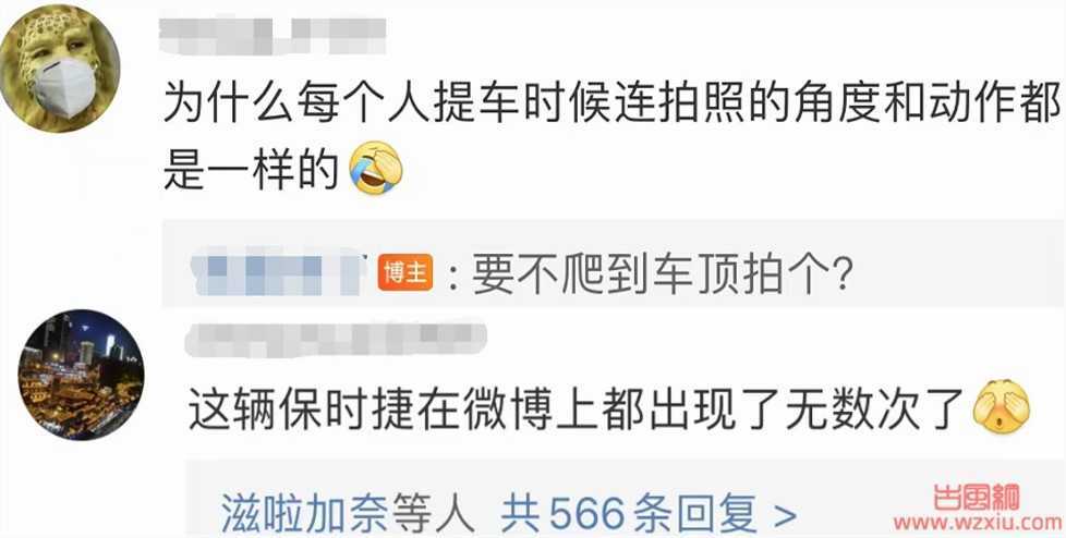 真富婆晒保时捷被黑“陪睡换的”？报警后口嗨的键盘侠怂了……