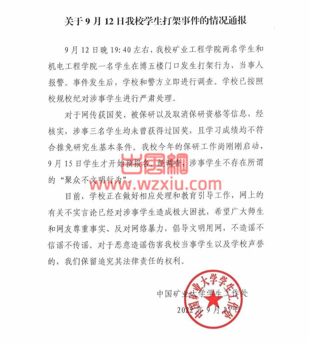 吃瓜！中国矿业大学小仙女绿帽子事件是怎么回事？