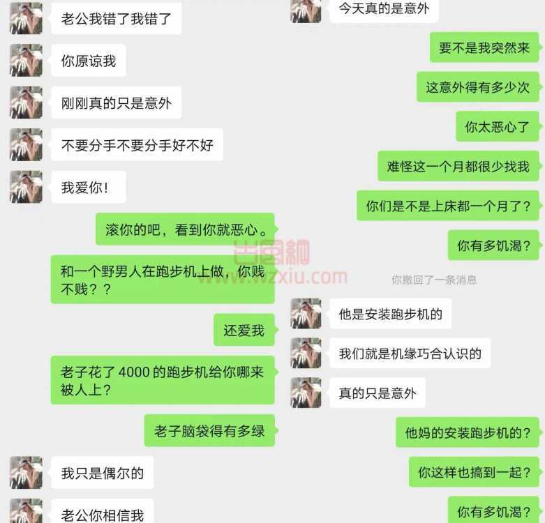 绿帽男血泪自述：女友为了找寻我给不了的刺激和维修工在跑步机上为爱鼓掌？