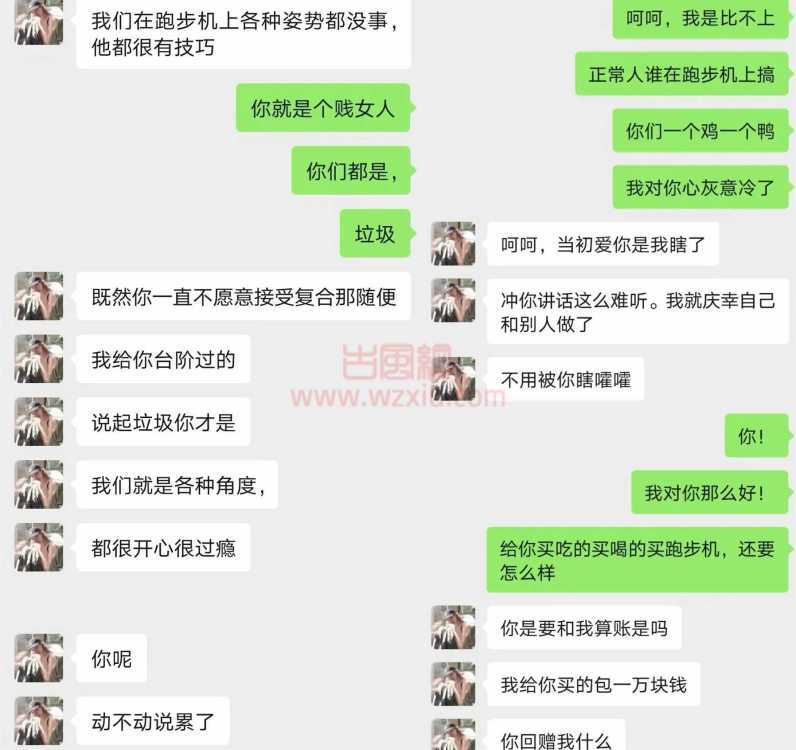 绿帽男血泪自述：女友为了找寻我给不了的刺激和维修工在跑步机上为爱鼓掌？