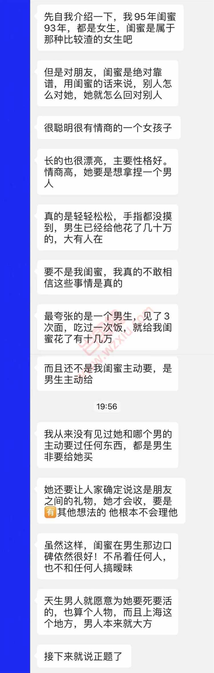 被迫成为“女海王”？闺蜜订婚夜她在酒店送了我一份“大礼”！