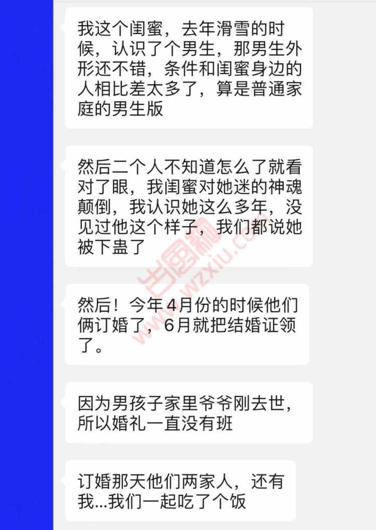 被迫成为“女海王”？闺蜜订婚夜她在酒店送了我一份“大礼”！