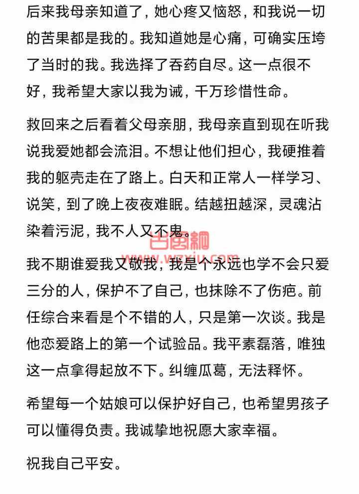 吃瓜！中国矿业大学小仙女绿帽子事件是怎么回事？