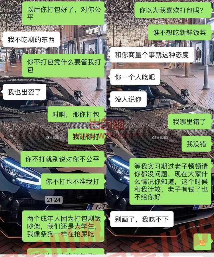 奇葩！和女友AA制恋爱，女友见我打包剩饭提出4/6制？