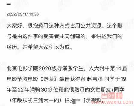 逼迫女生穿暴露衣服甚至让人全果？北电导演被曝以拍摄作业为由骚扰女同学！