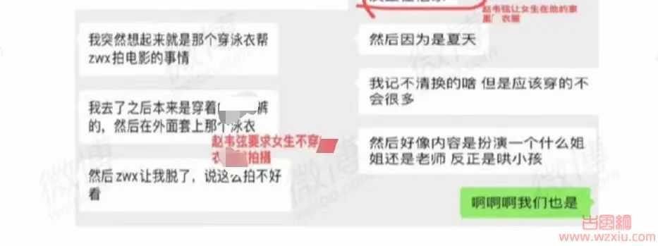 逼迫女生穿暴露衣服甚至让人全果？北电导演被曝以拍摄作业为由骚扰女同学！