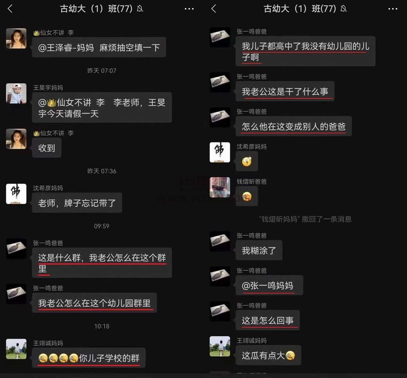 张一鸣爸爸你火了是什么梗？