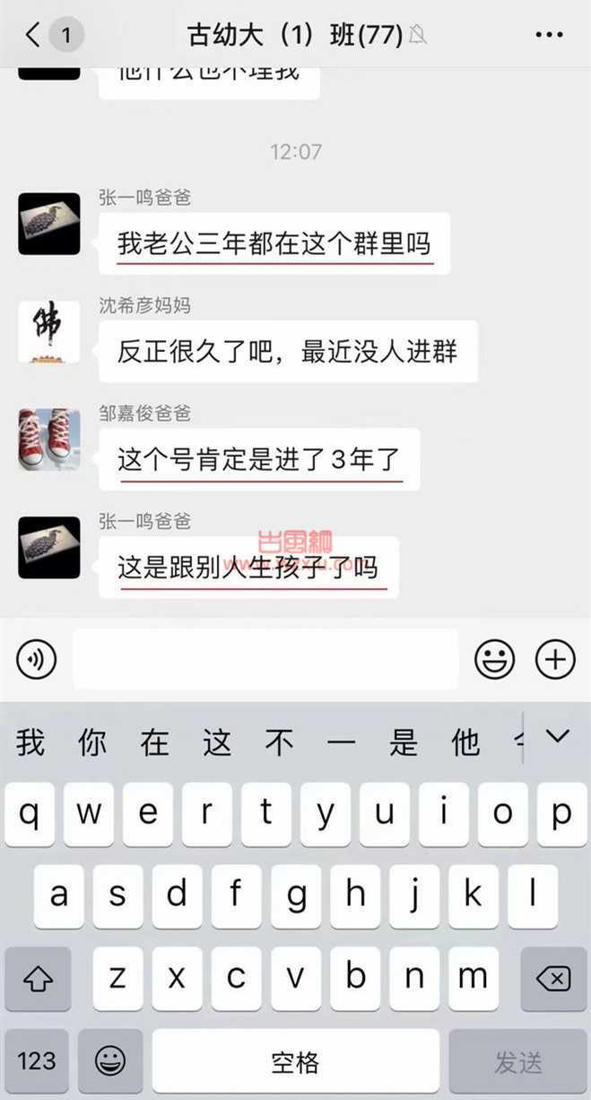 张一鸣爸爸你火了是什么梗？