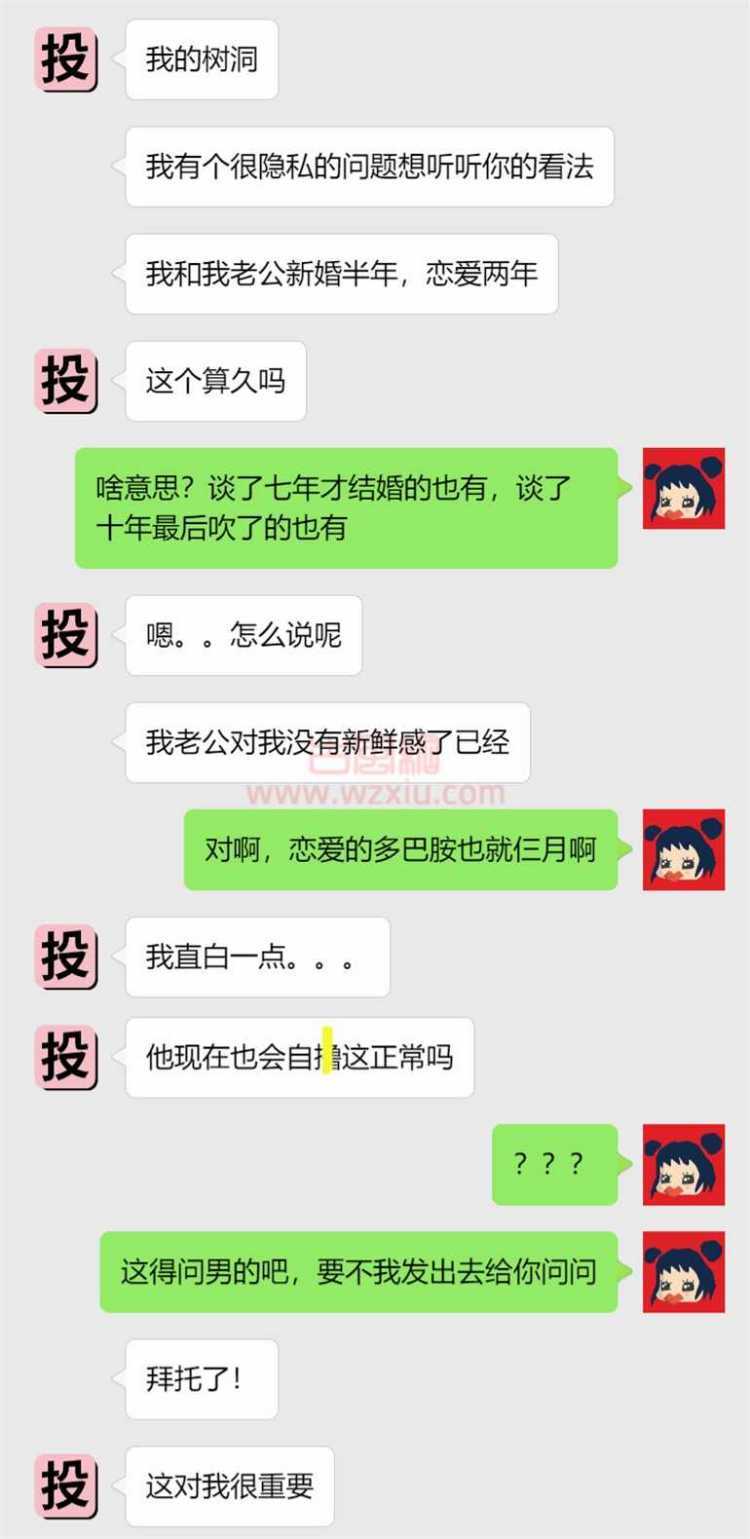 吃瓜！得了脏病后，老公把我宠上天？