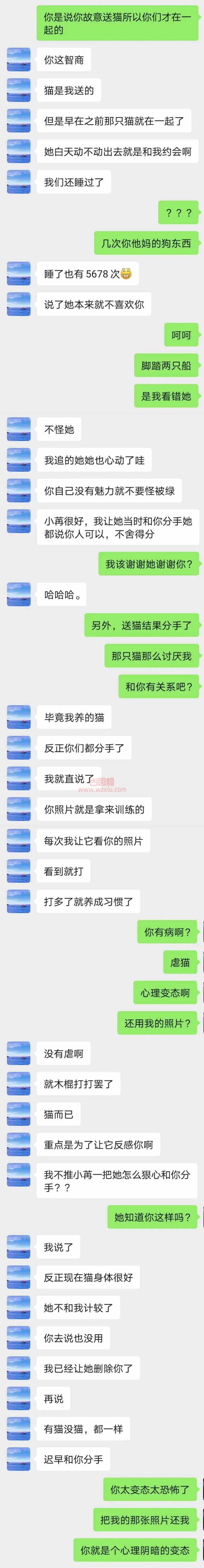 因为一只猫才发现女友处心积虑只为绿自己！反差前任有多恐怖？