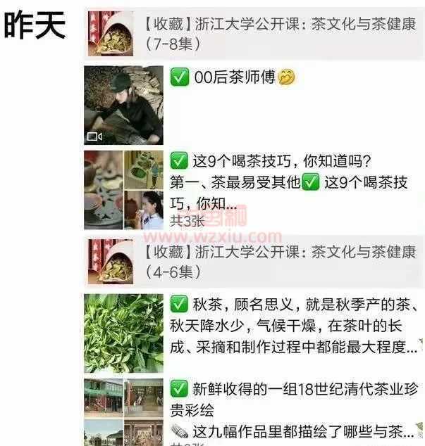 吃瓜！茶叶男用美色勾引我卖茶叶？还要放我嘴里？？？