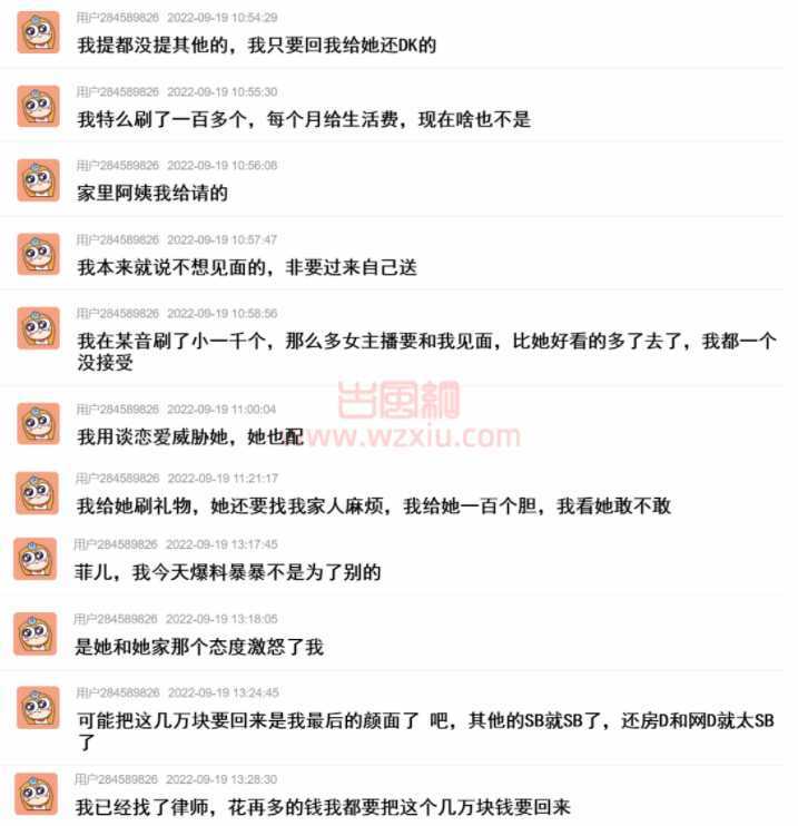 榜一大哥要求退钱?女主播回应:他不符择偶标准虚报年龄离异带娃!