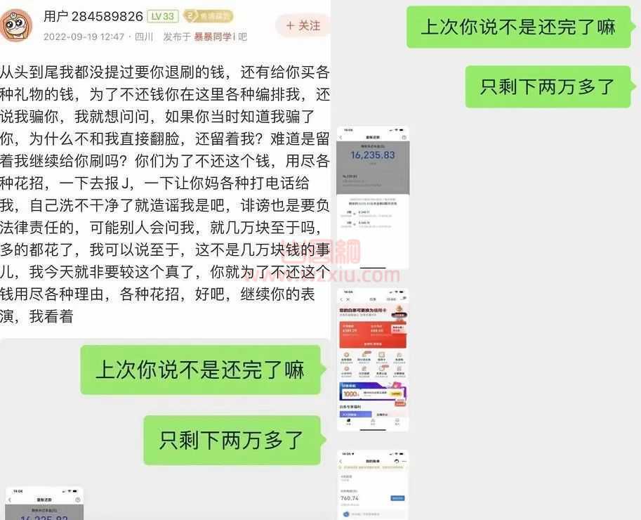 榜一大哥要求退钱?女主播回应:他不符择偶标准虚报年龄离异带娃!