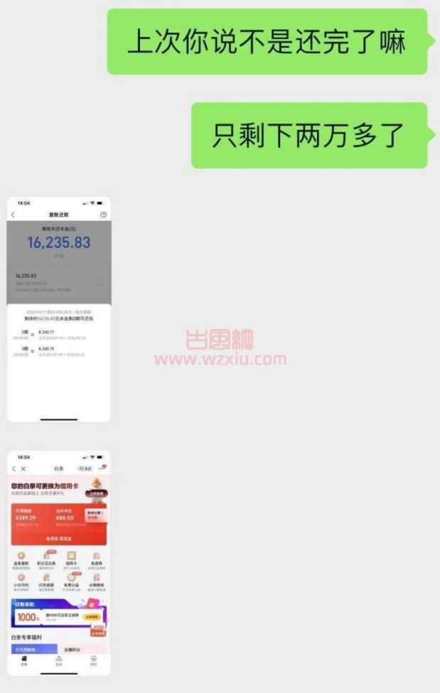 榜一大哥要求退钱?女主播回应:他不符择偶标准虚报年龄离异带娃!