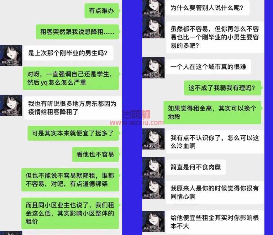 吃瓜！某体育生就为了降波房租直接把房东女友拿下了？