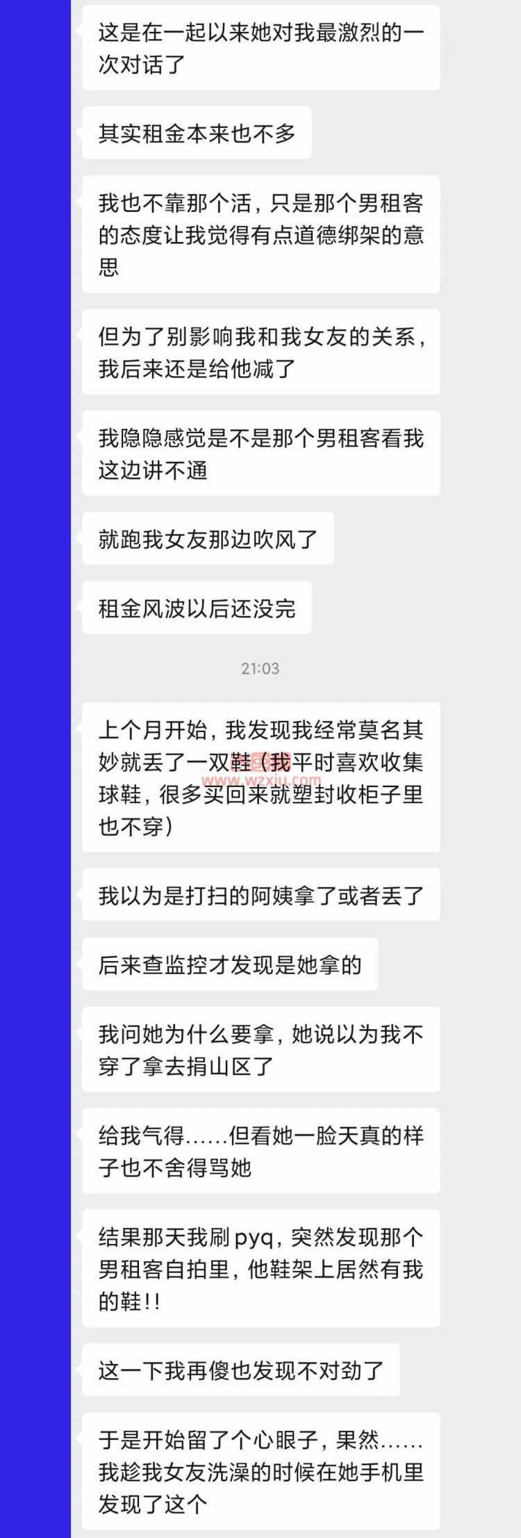 吃瓜！某体育生就为了降波房租直接把房东女友拿下了？