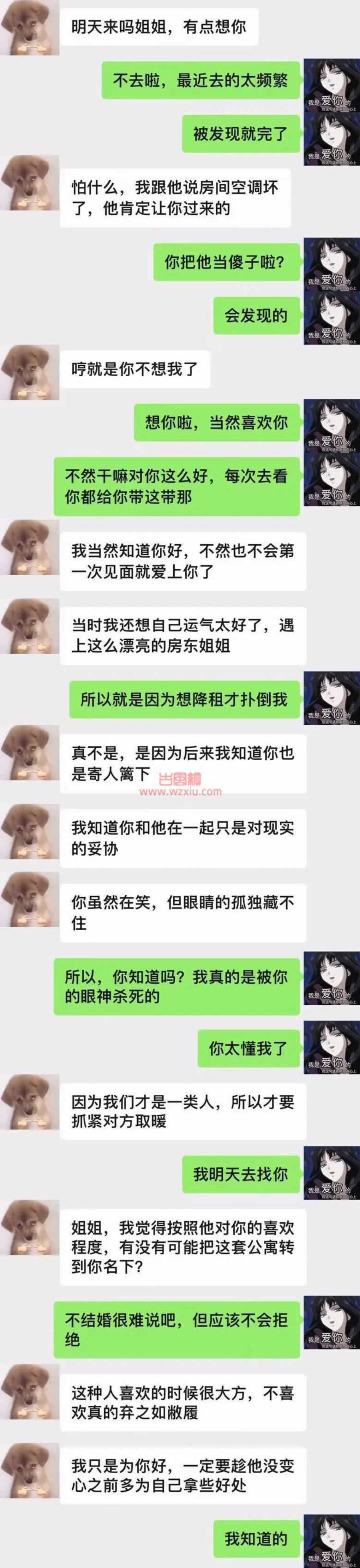 吃瓜！某体育生就为了降波房租直接把房东女友拿下了？