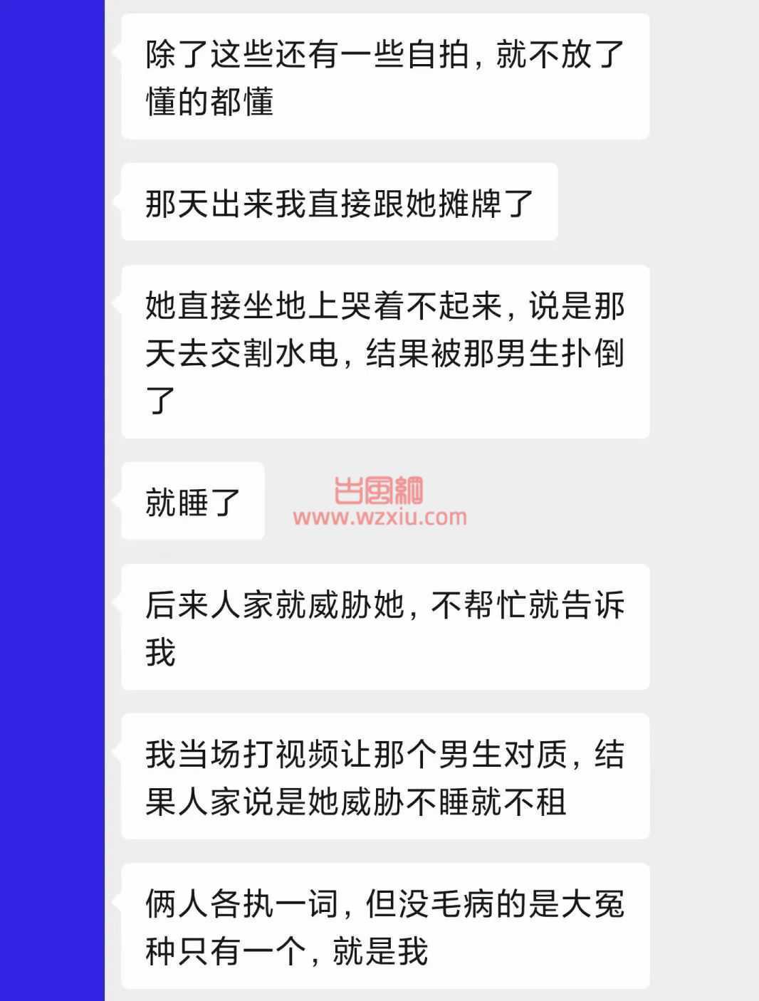 吃瓜！某体育生就为了降波房租直接把房东女友拿下了？