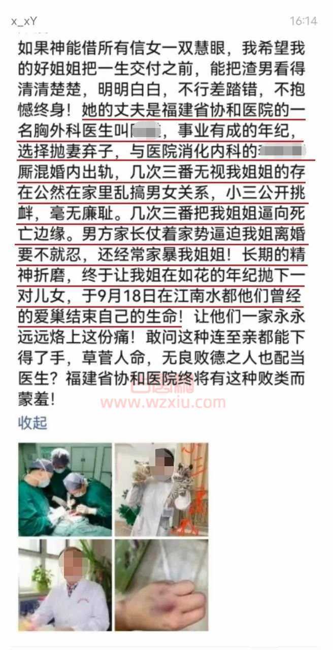 男医生婚内出轨女护士?小三毫无廉耻公开挑衅逼死原配！