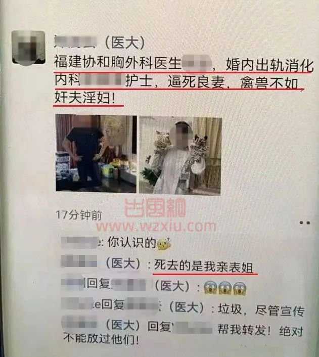 男医生婚内出轨女护士?小三毫无廉耻公开挑衅逼死原配！