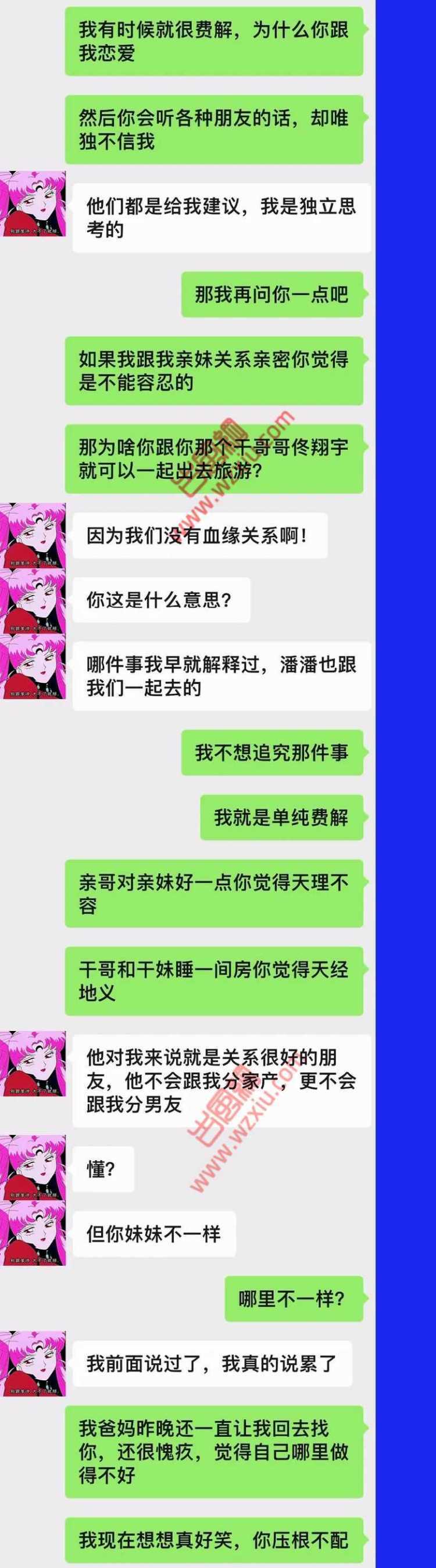 吃瓜！就因为坐我腿上看动画女友说我八岁的妹妹是bitch？？？