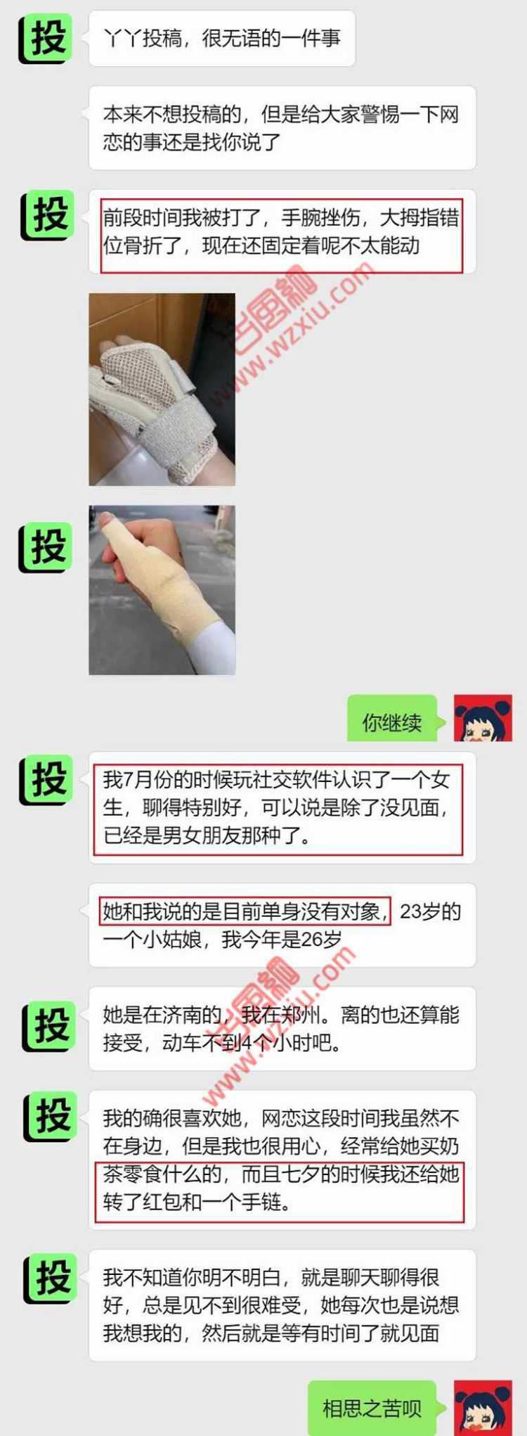 吃瓜！难忍相思“突袭”小女友？见面现场被打骨折...