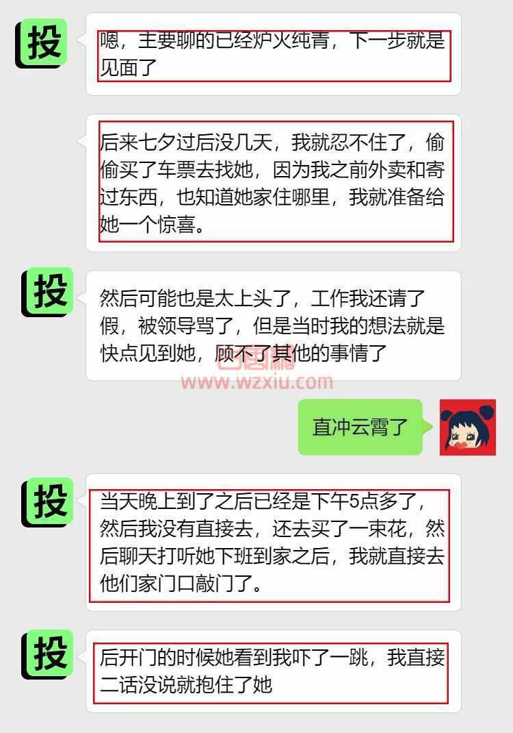 吃瓜！难忍相思“突袭”小女友？见面现场被打骨折...