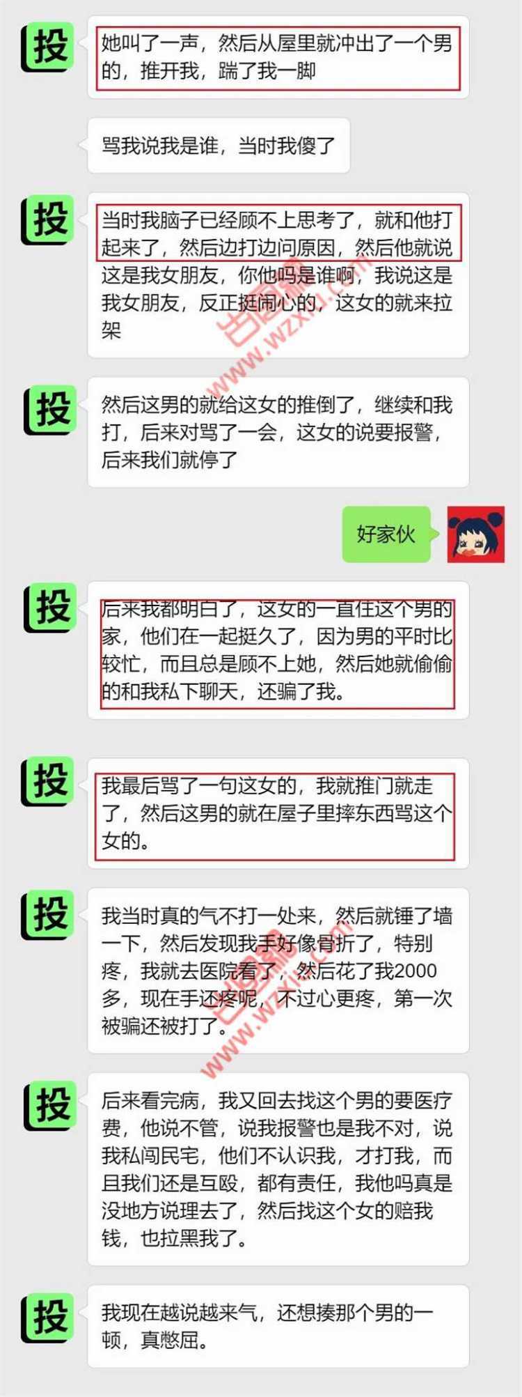 吃瓜！难忍相思“突袭”小女友？见面现场被打骨折...