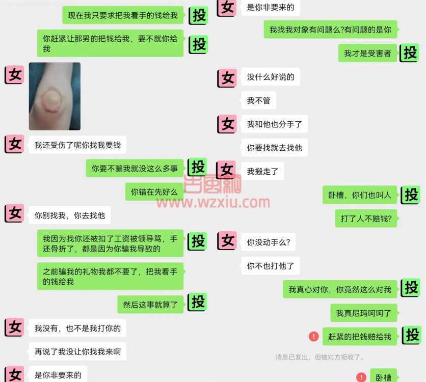 吃瓜！难忍相思“突袭”小女友？见面现场被打骨折...