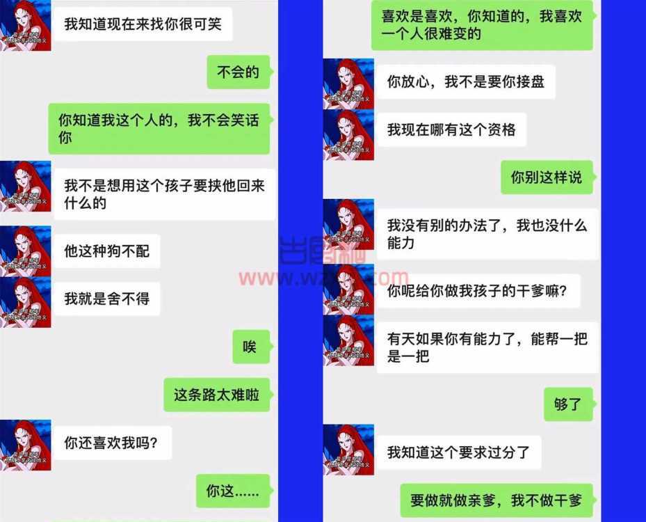 吃瓜！接盘两年抵不过她前任一句“我错了”？我还要给人家养儿子？