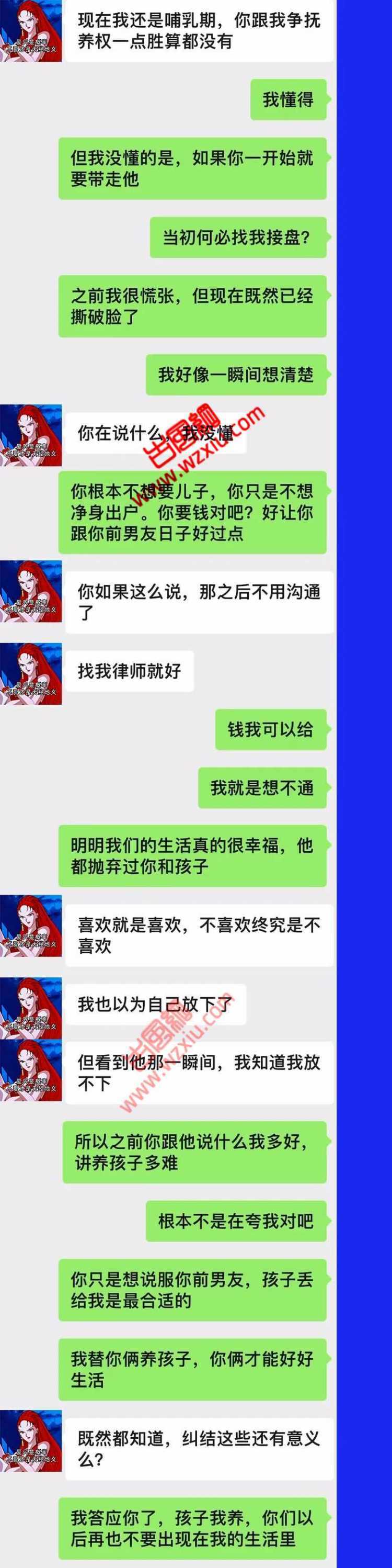 吃瓜！接盘两年抵不过她前任一句“我错了”？我还要给人家养儿子？