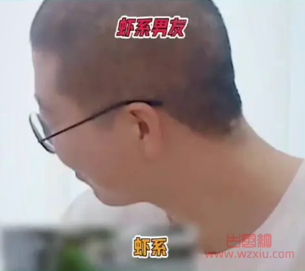 网络用语虾系男友是什么梗？有什么意思？