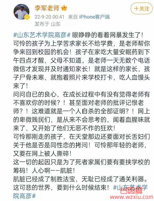 班主任歧视男学生是gay疯狂打压和pua？学生选择自杀身亡后引发舆论！