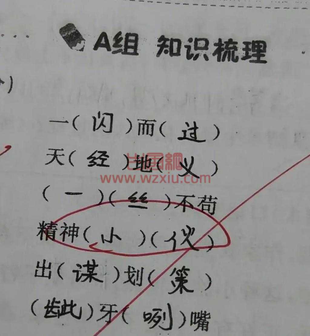 小学生把网络用语“栓 Q ”写进作文，语文老师血压飚升！