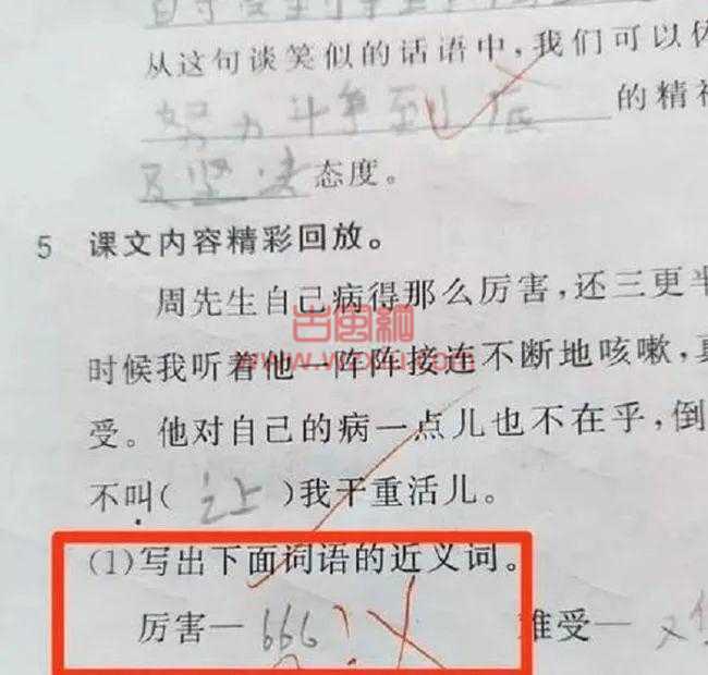 小学生把网络用语“栓 Q ”写进作文，语文老师血压飚升！