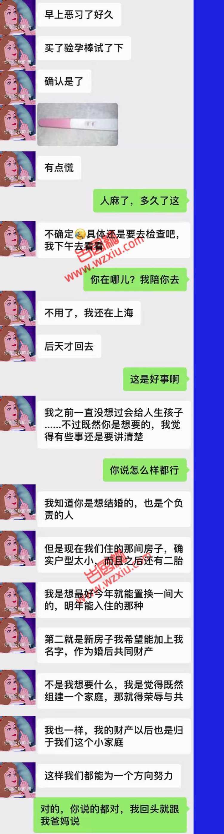 吃瓜！捞女靠假怀孕骗了我半套房，半年后她哭着求我收回去？