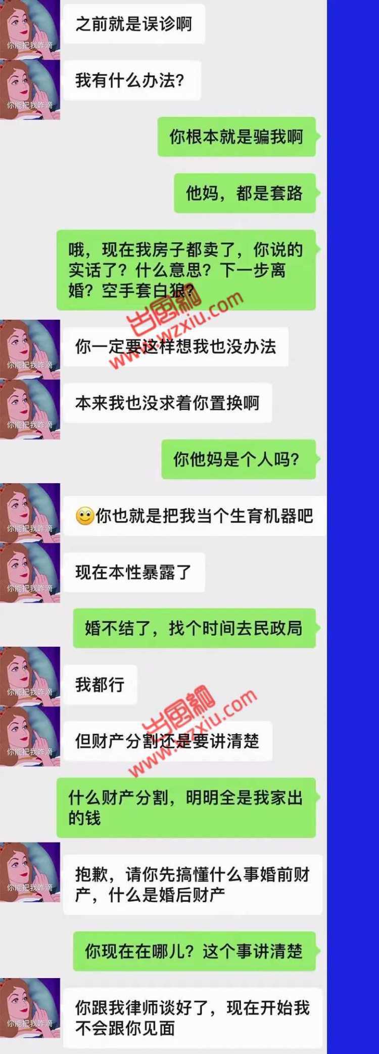 吃瓜！捞女靠假怀孕骗了我半套房，半年后她哭着求我收回去？