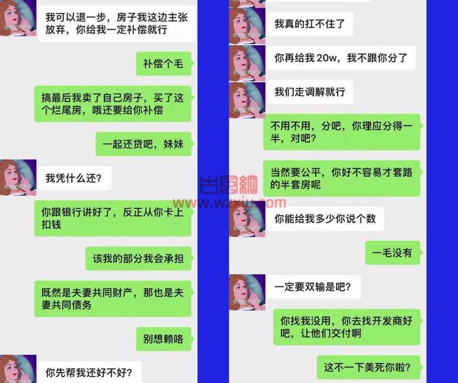 吃瓜！捞女靠假怀孕骗了我半套房，半年后她哭着求我收回去？