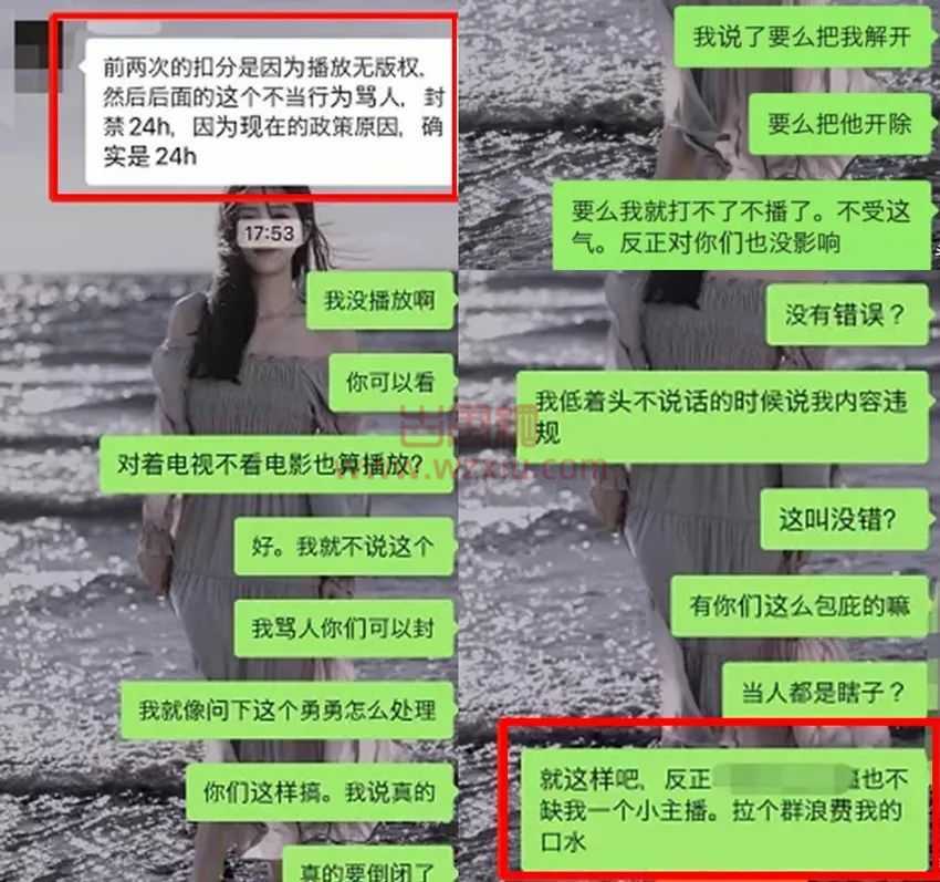 超管封禁不公与其赌气？斗鱼蘭七发文退鱼24小时后注销账号！