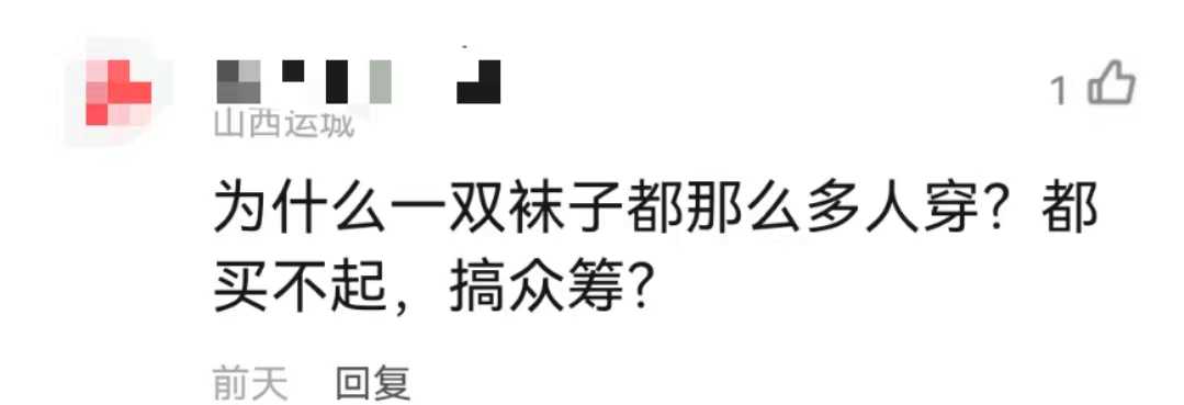 这也太恶心了吧！超美“上海名媛”拼丝袜被染脚气？？