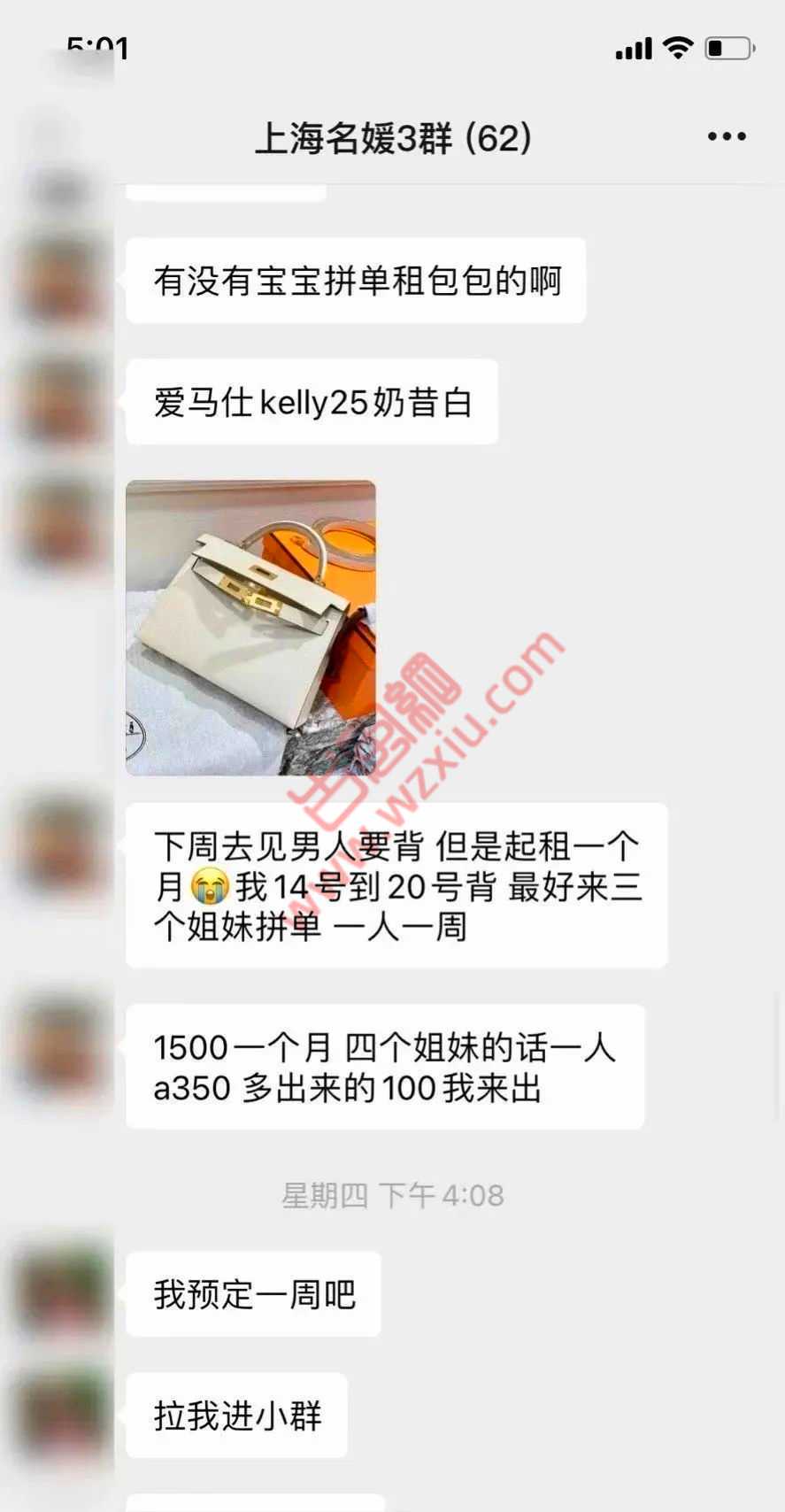 这也太恶心了吧！超美“上海名媛”拼丝袜被染脚气？？