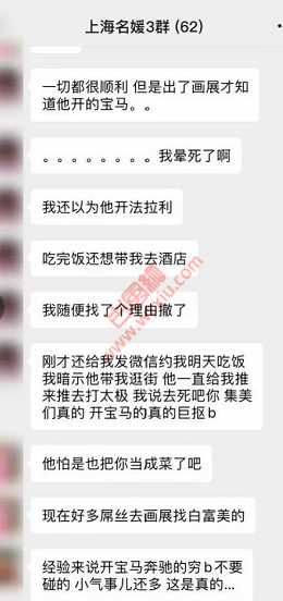 这也太恶心了吧！超美“上海名媛”拼丝袜被染脚气？？