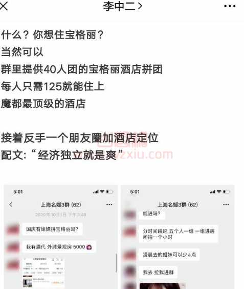 这也太恶心了吧！超美“上海名媛”拼丝袜被染脚气？？