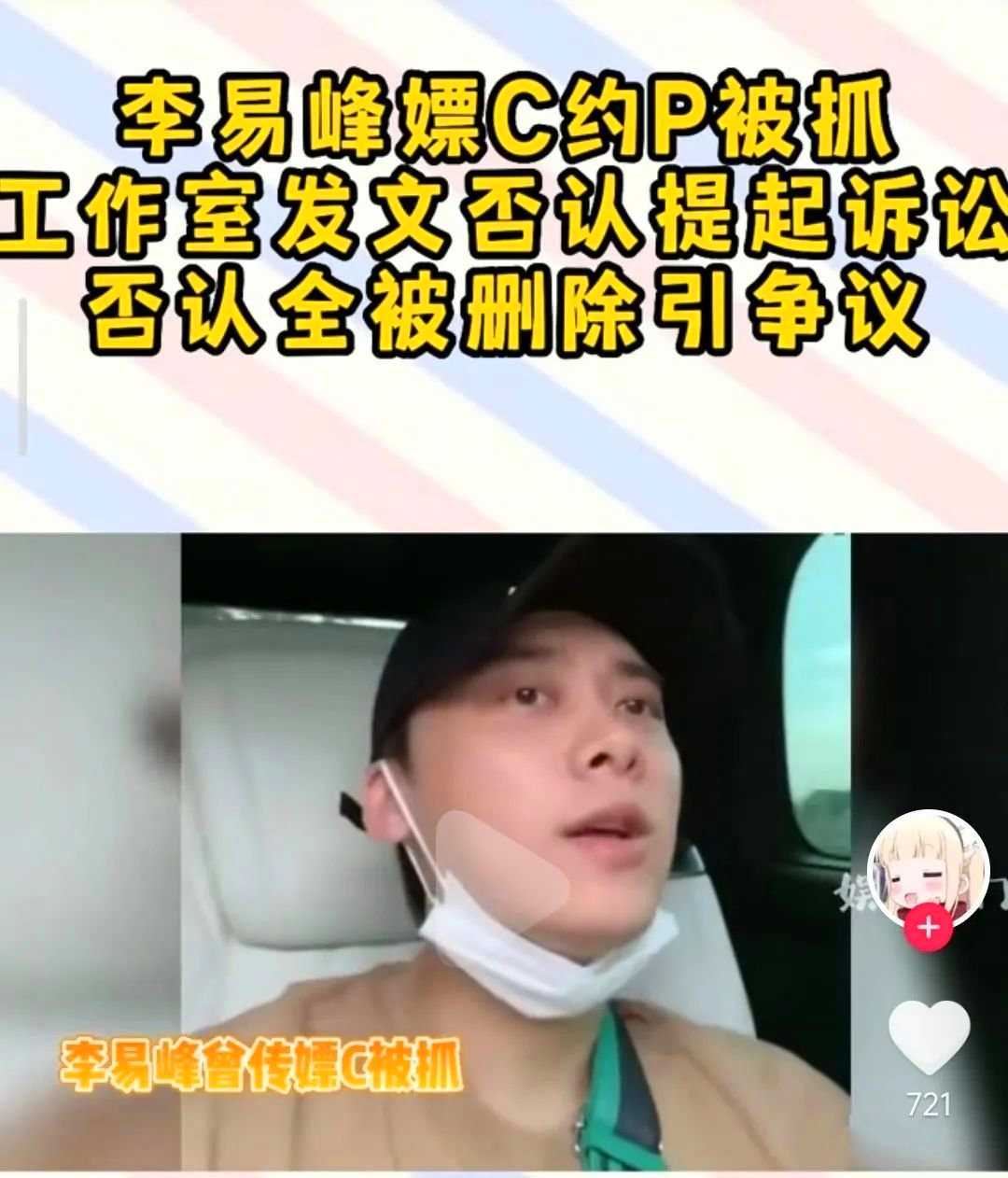 「娱圈闲谈」“自证清白”的张一山，为什么没人相信了？