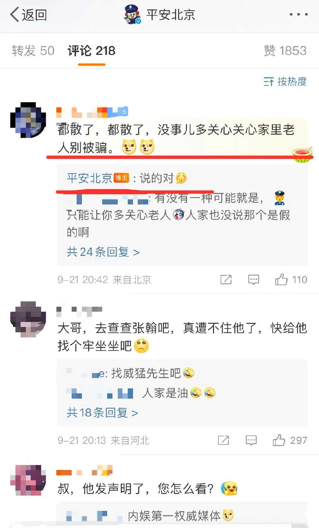 「娱圈闲谈」“自证清白”的张一山，为什么没人相信了？