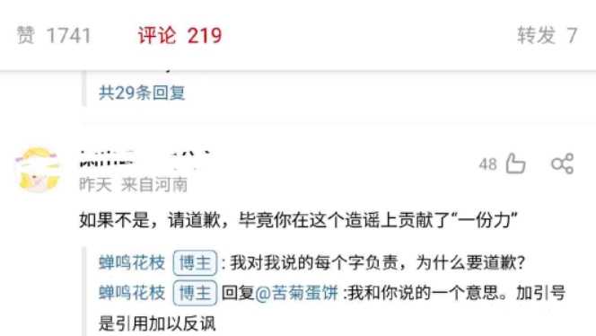 「娱圈闲谈」“自证清白”的张一山，为什么没人相信了？