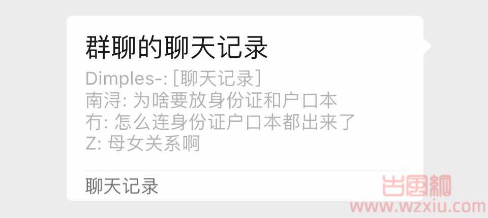 网络热传毁三观的母女三人一起征婚事件是什么梗？